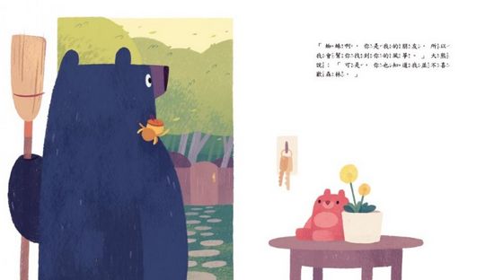 不難過，我幫你！（品格教育繪本：接納／堅持到底）